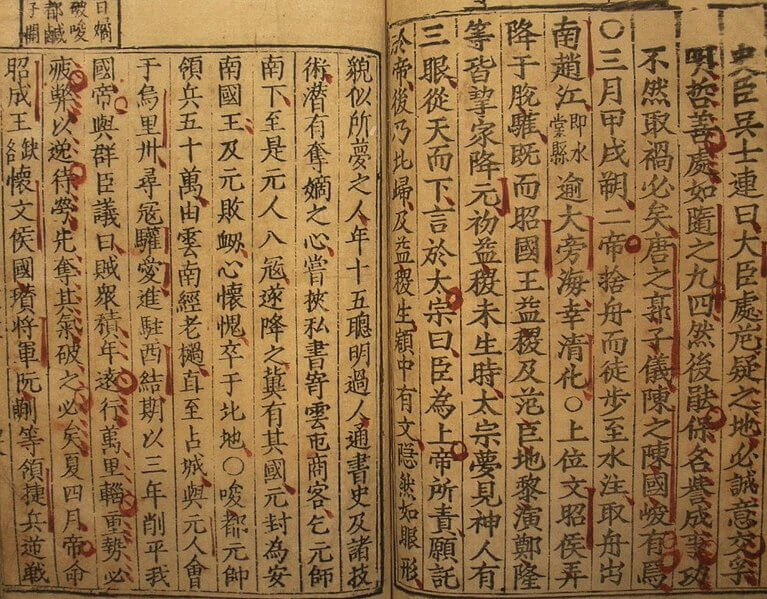 大越史記全書之陳益稷.jpg