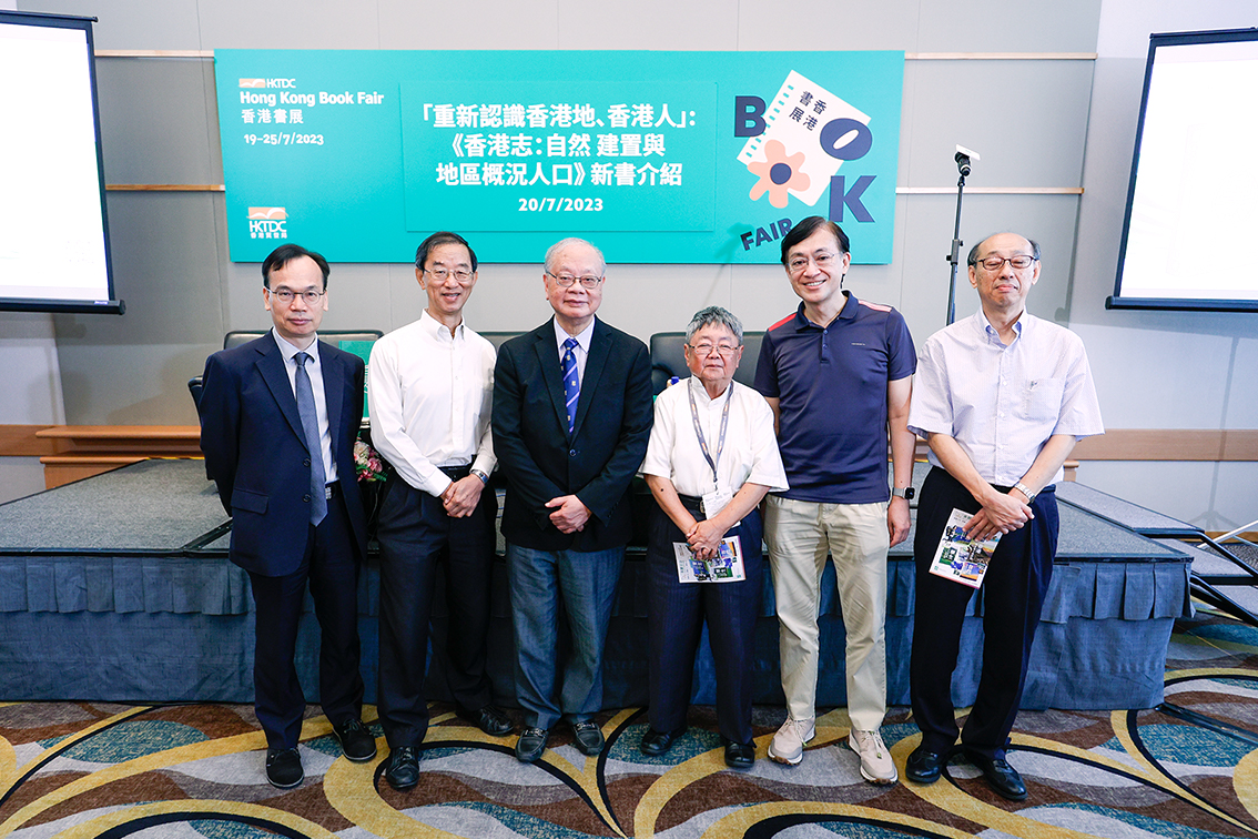 左起：鄭宏泰博士、前天文台台長林超英先生、李焯芬教授、香港地方志中心編審委員會召集人丁新豹教授、前天文台台長岑智明先生、香港地方志中心編審委員會委員李金強先生
