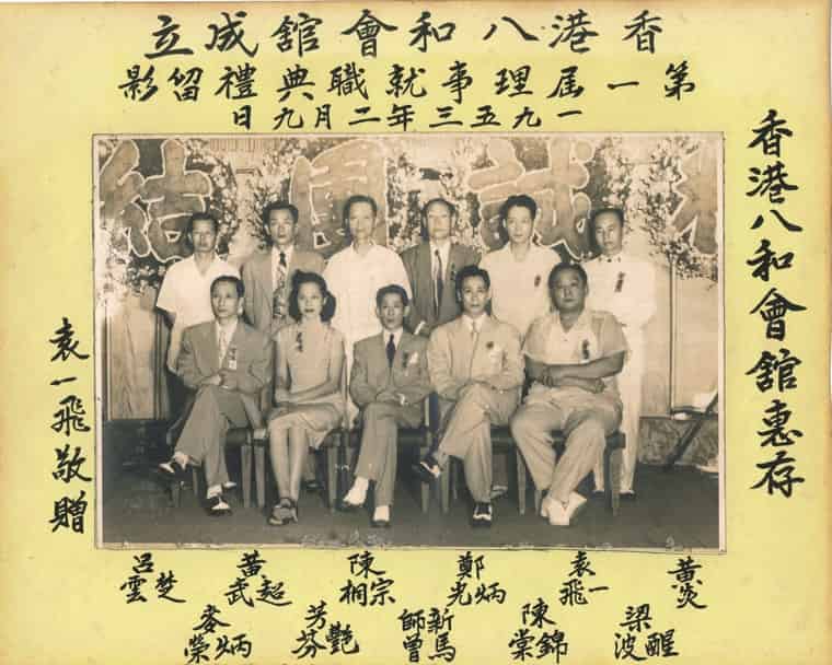 第一屆理事會