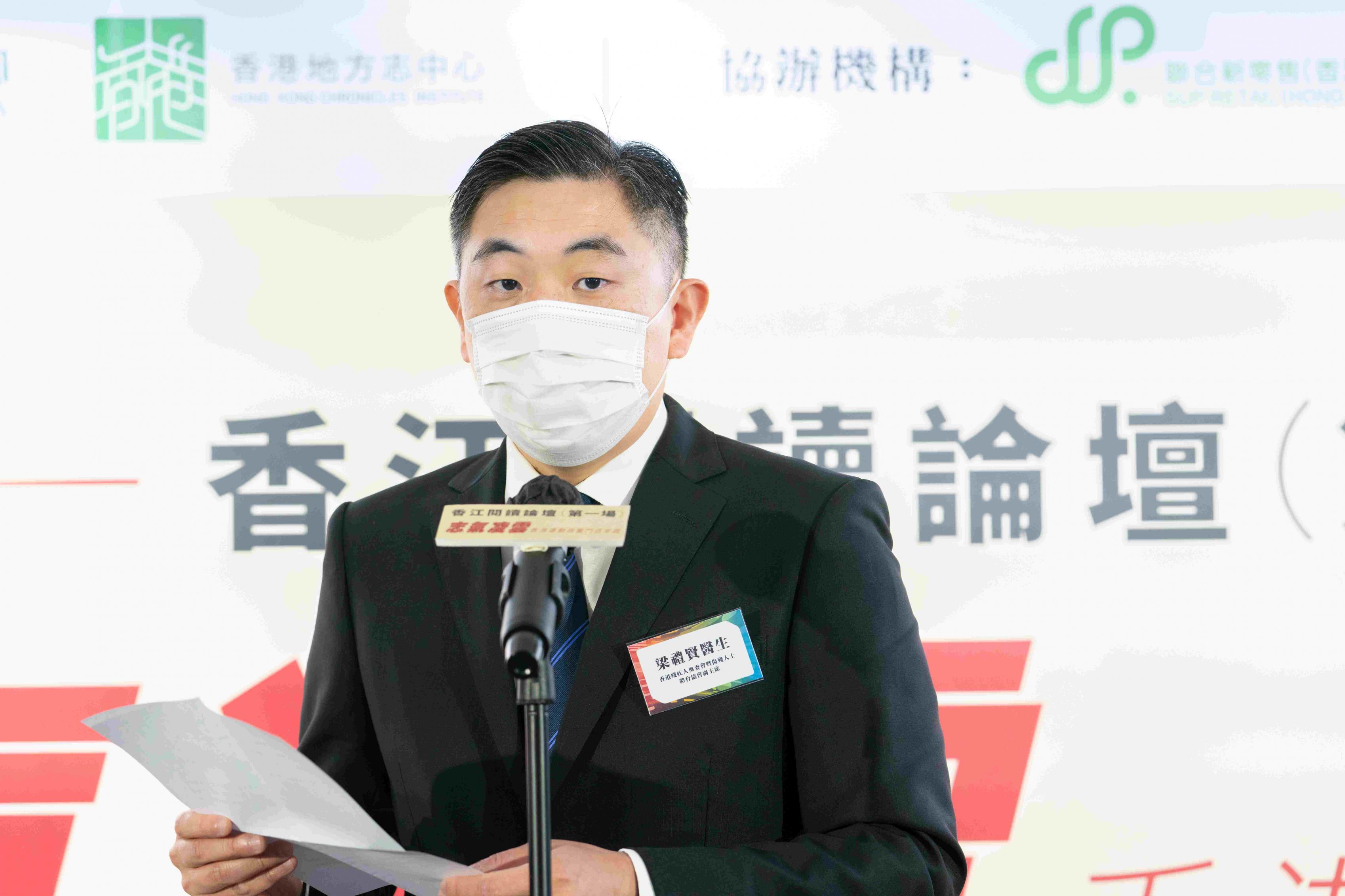 香港殘疾人奧委會暨傷殘人士體育協會副主席梁禮賢
