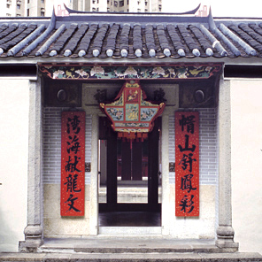 三棟屋博物館