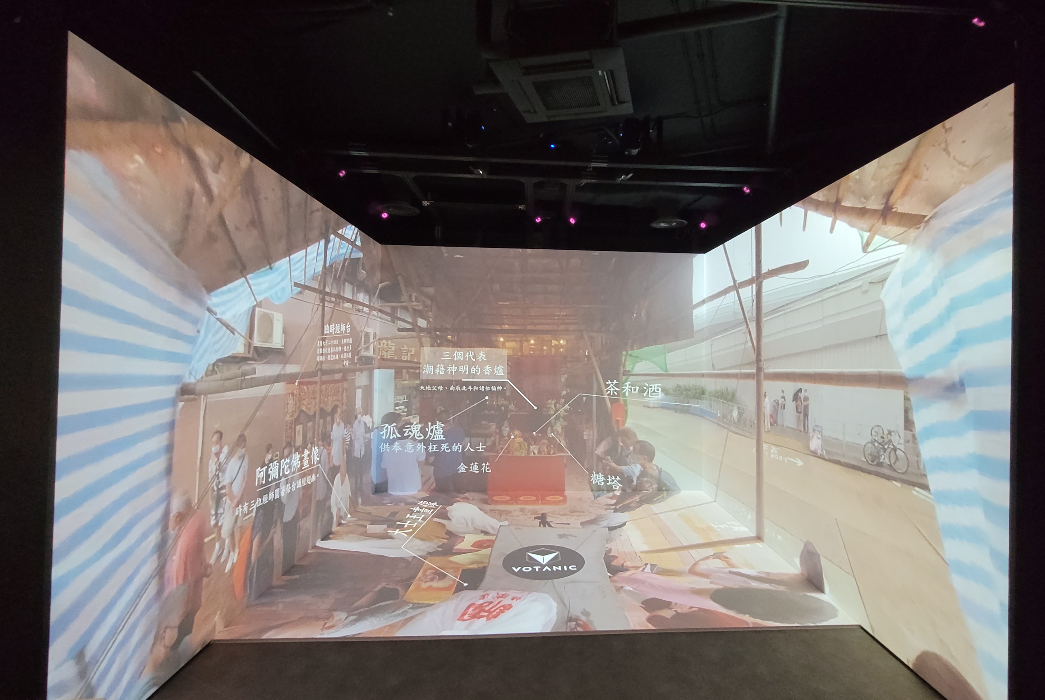 設於樹仁大學的VR Cave，展現位於上環干諾道西、皇后街交界以竹棚搭建而成的神壇。