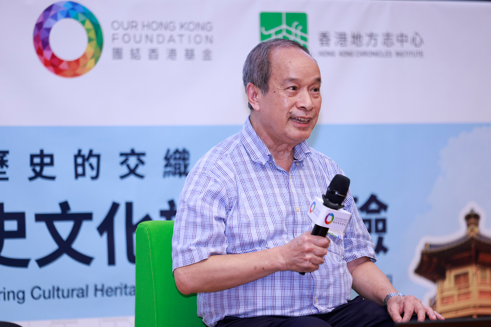 香港歷史博物館名譽顧問鄭寶鴻先生。
