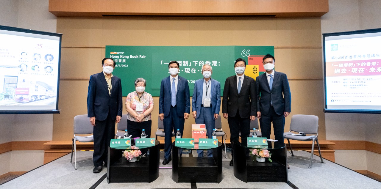 （由左至右）陳坤耀教授、劉佩瓊教授、黃玉山教授、劉蜀永教授、劉智鵬教授及主持人蔡思行博士