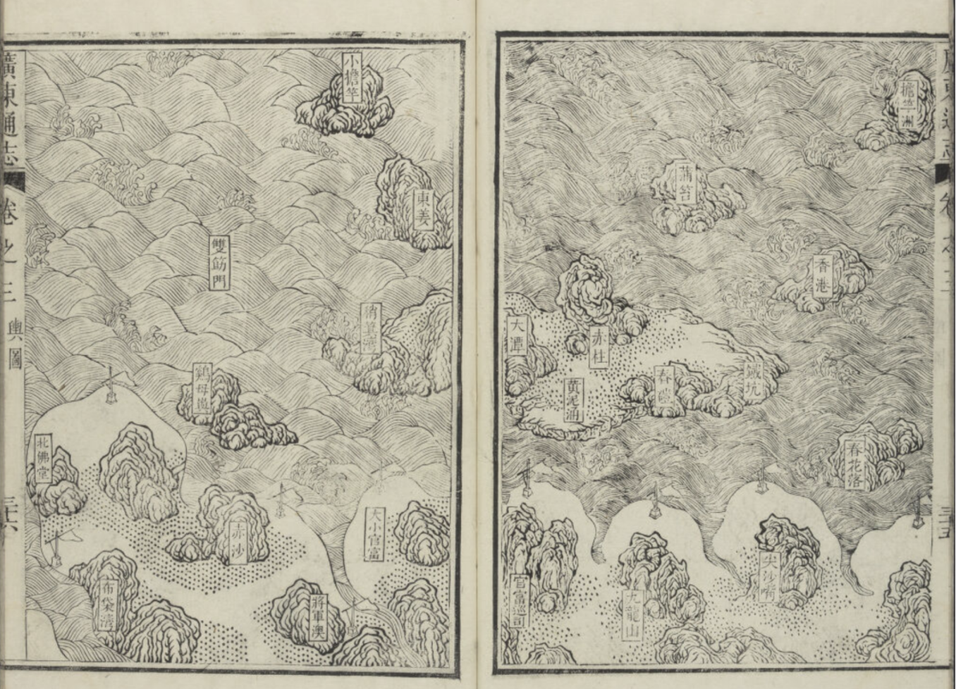 雍正九年（1731）《廣東通志》附〈輿圖．廣東海防圖〉載有香港一名，為今日之鴨脷洲。