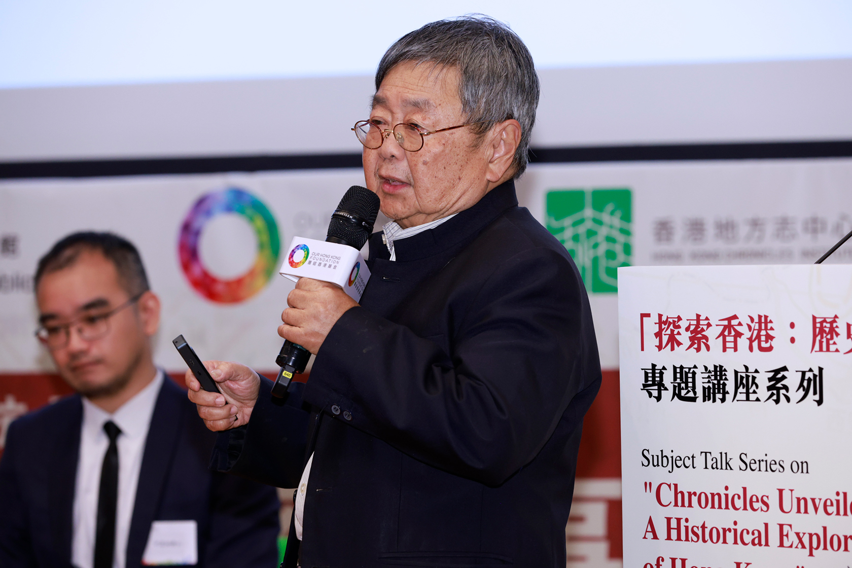 香港地方志中心編審委員會召集人丁新豹教授以「日軍在港戰爭罪行」為主題發表演說。