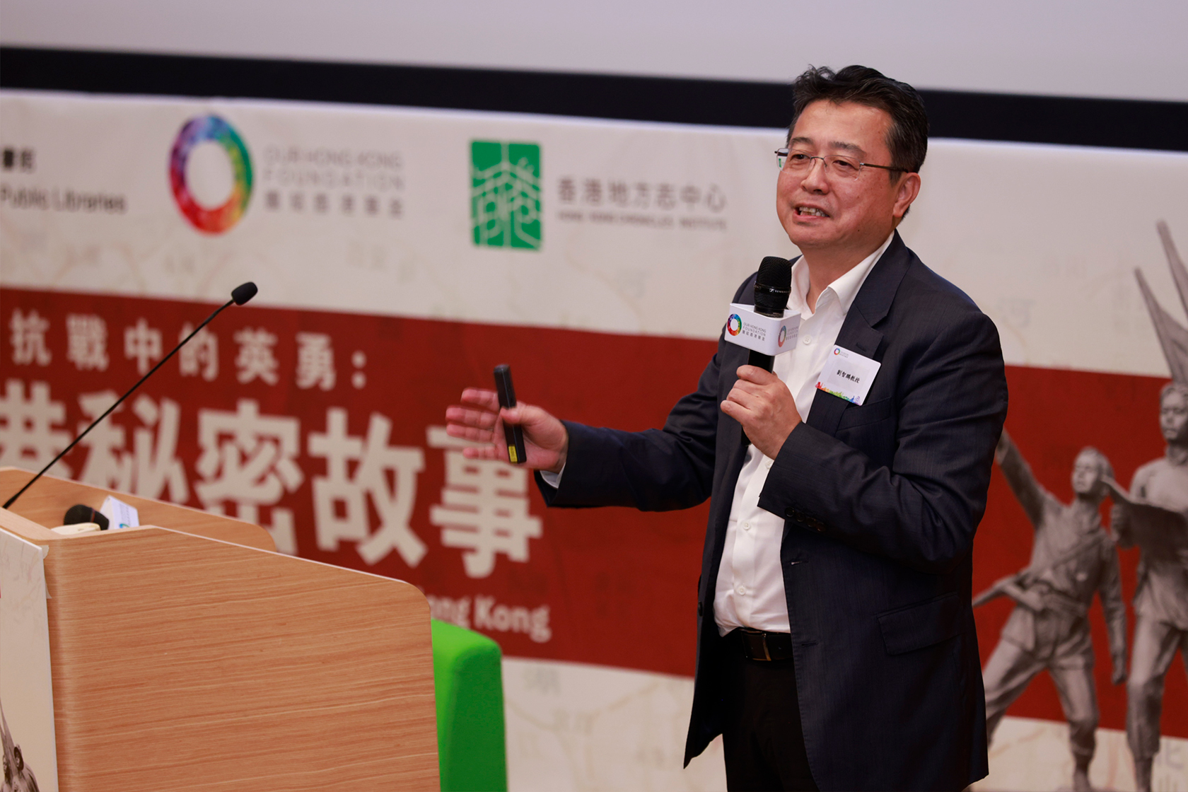 香港地方志中心總編輯劉智鵬教授以「保護抗戰遺址」為主題發表演說。