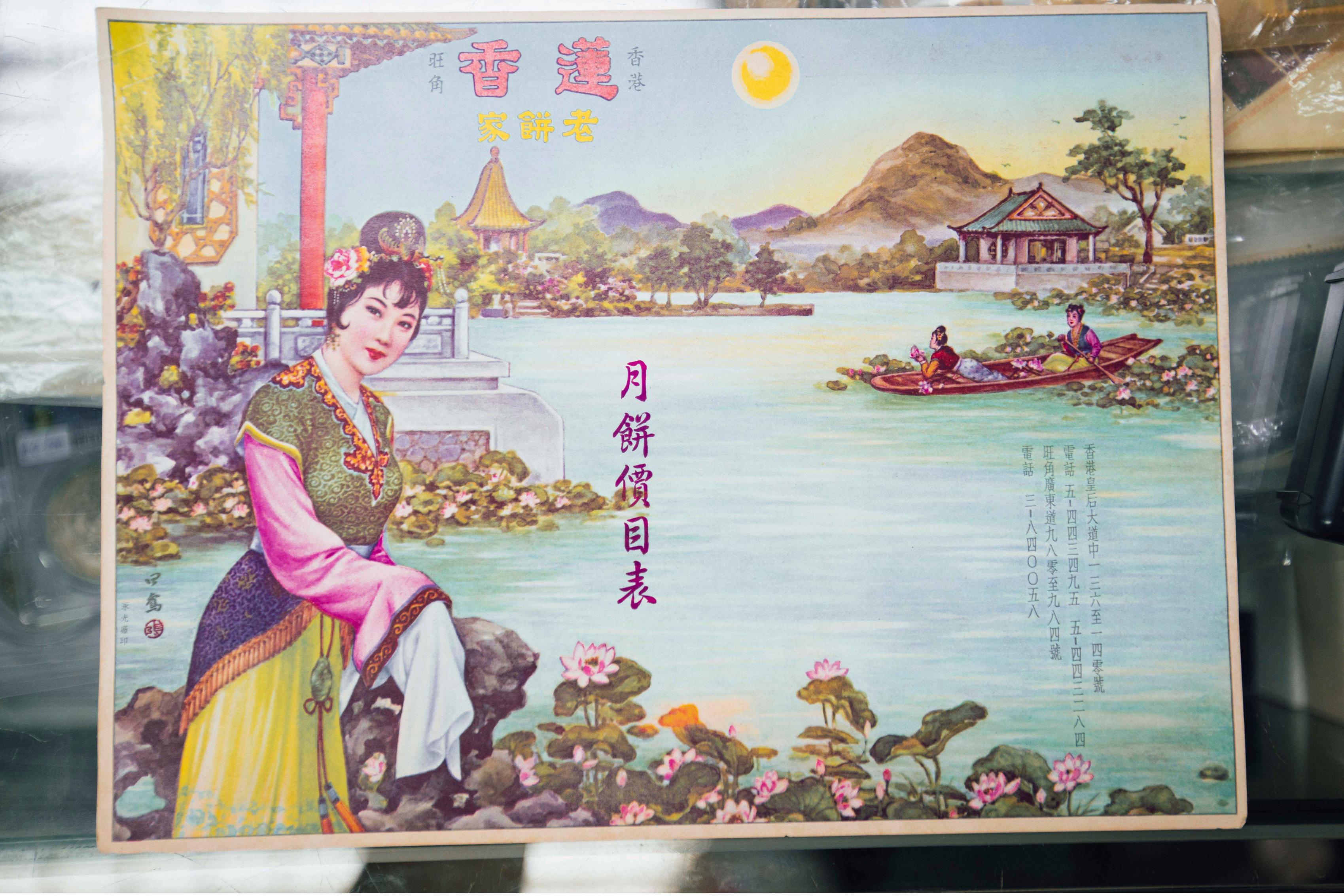 鄭寶鴻憶述，當年名牌之最，要數「蓮香月餅」。