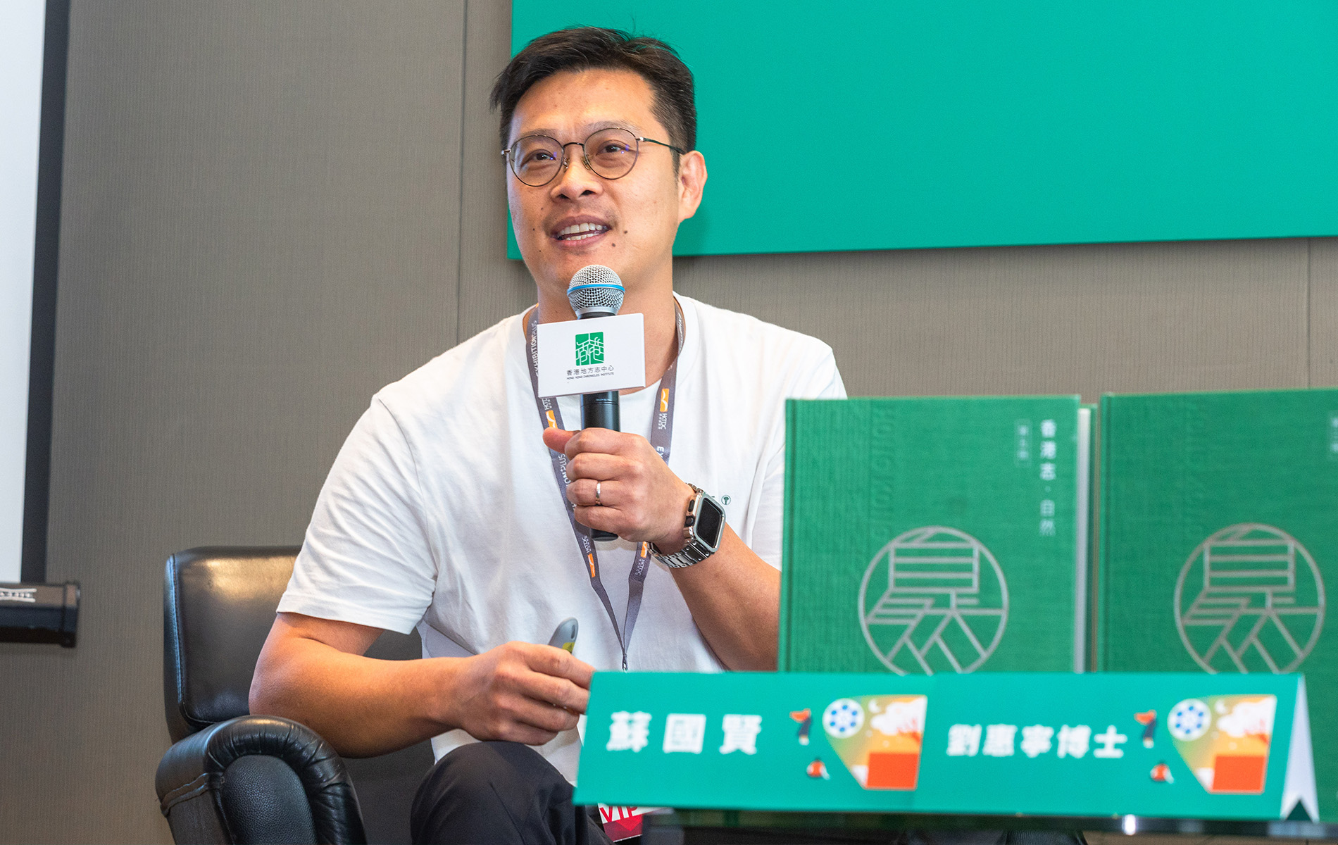 蘇國賢先生的演講主題為「香港植林歷史」。&nbsp;