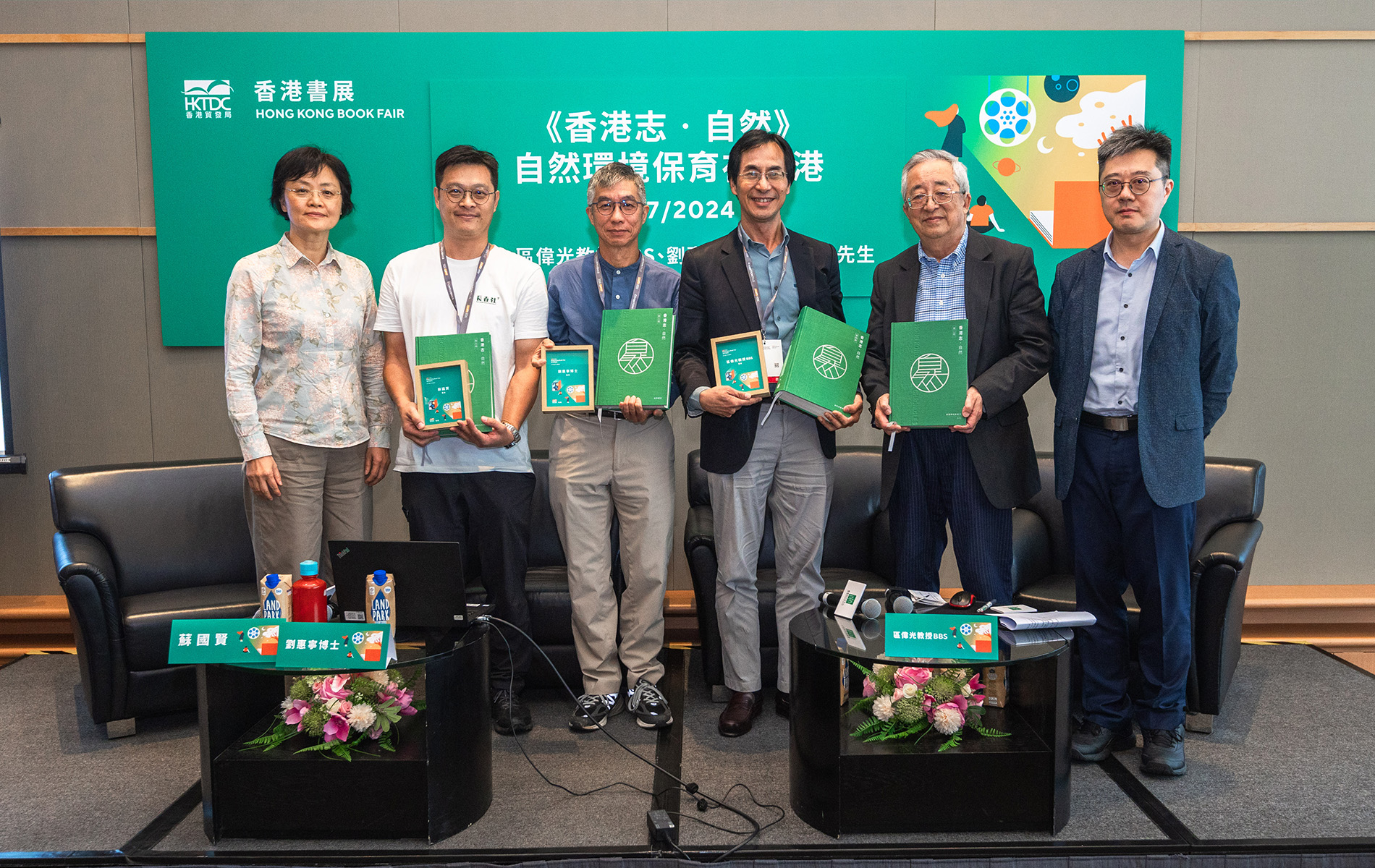 三位講者獲頒香港貿易發展局代表贈送的紀念品，並與香港地方志中心副總編輯劉蜀永教授（右二）及香港地方志中心編輯部總監孫文彬博士（左一）合影留念。&nbsp;