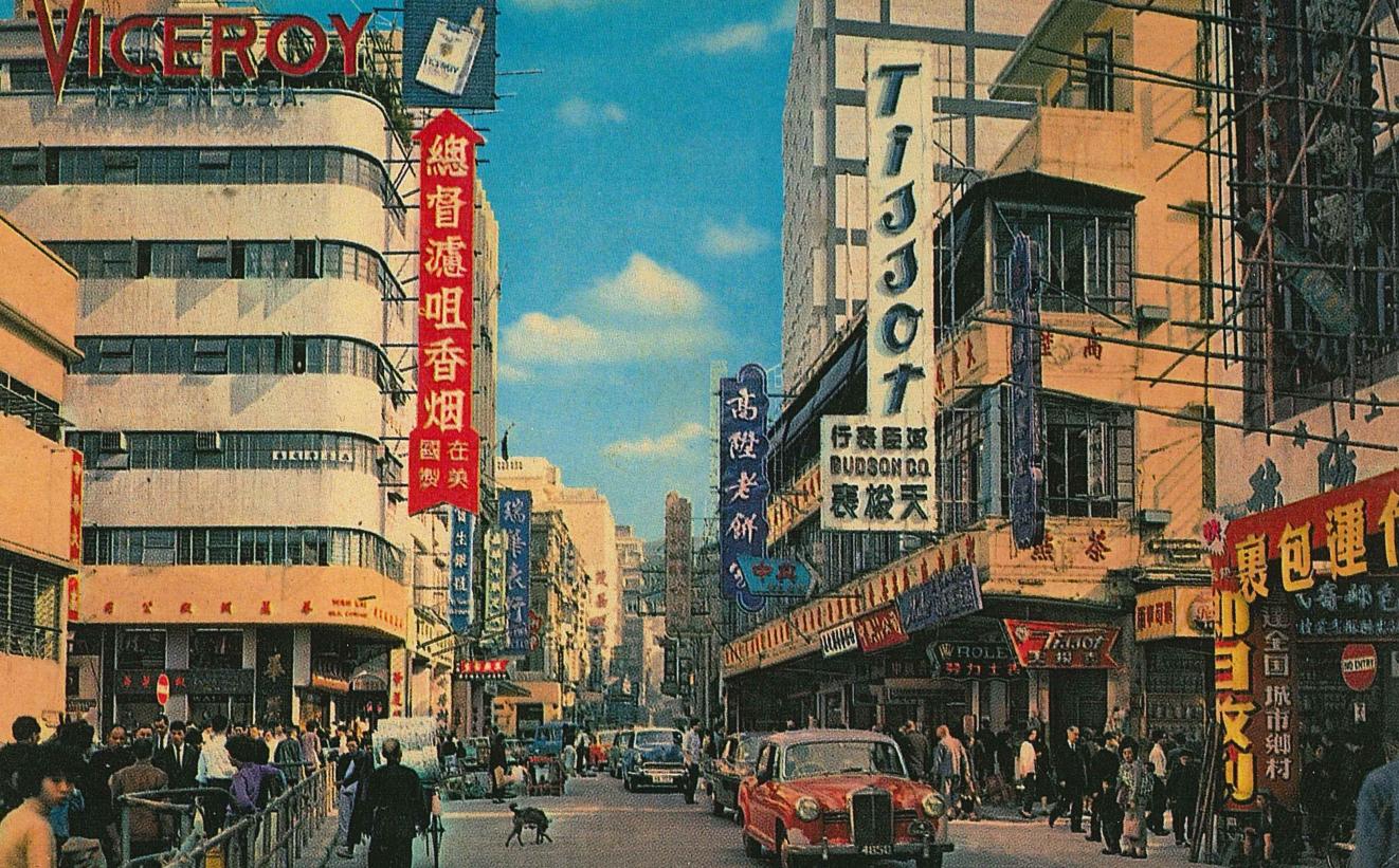 1962年由中環街市（左）東望皇后大道中。右為廣式的高陞茶樓及餅家。（圖片由作者提供）