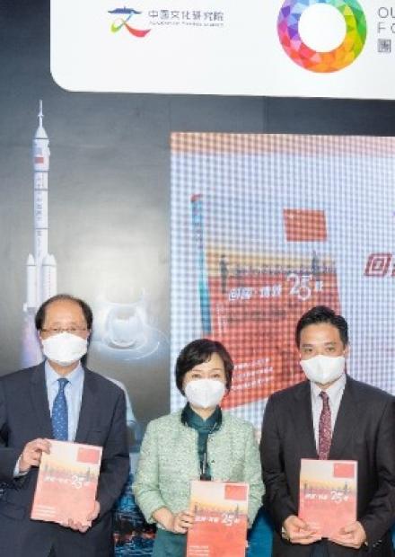 團結香港基金向全港學校送贈《回歸．情義25載》   培養學生國民身份認同感 