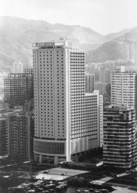 怡東酒店的由來
