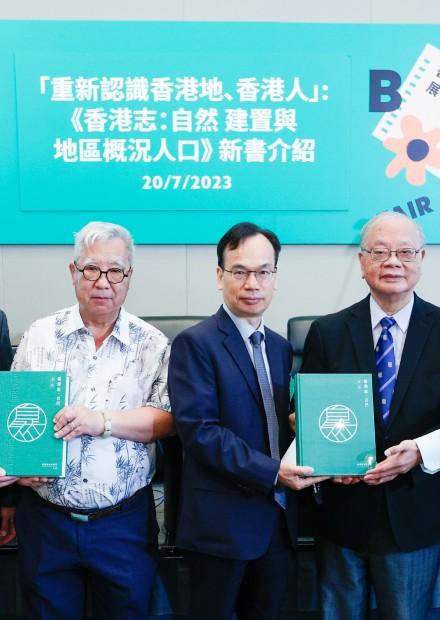 全景記錄港人港地變遷 探索自然建置人口七千年故事 「重新認識香港地、香港人」講座順利舉行