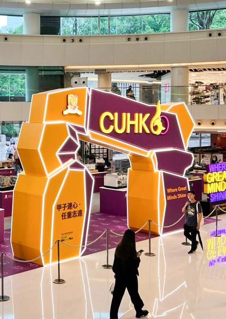 香港中文大學迎「甲子」校慶　辦微雕藝術展重現「百萬大道」、「飯煲」等地標   