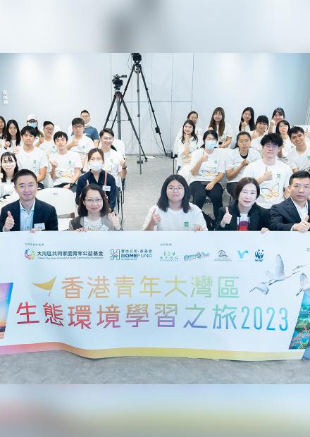 「香港青年大灣區生態環境學習之旅」正式啟動 促香港青年認識國家環境保護及生態保育工作