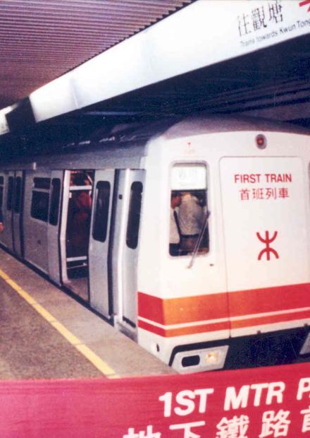 連繫生活 港鐵通車45周年