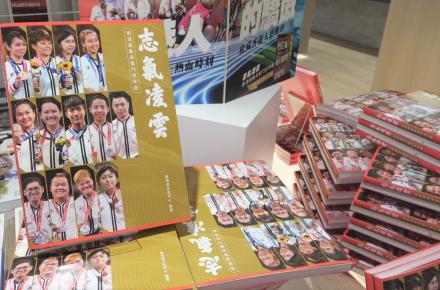 《志氣凌雲──香港運動員奮鬥百年路》新書發佈會