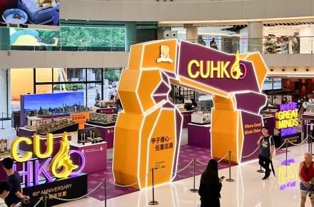 香港中文大學迎「甲子」校慶　辦微雕藝術展重現「百萬大道」、「飯煲」等地標   