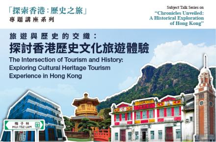 1018_HKCI_Talk_website thumbnail