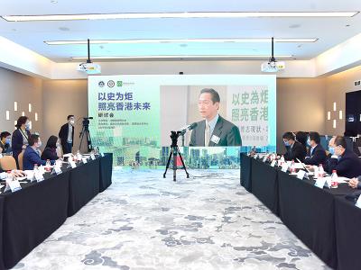 《香港志》首個高規格學術研討會
