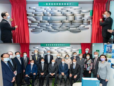 香港地方志中心惠澤機構牌匾揭幕日