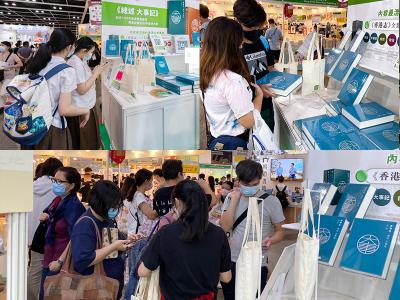 中心於第 31 屆香港書展設立《香港志》專區