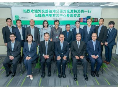 外交部駐港特派員公署到訪中心