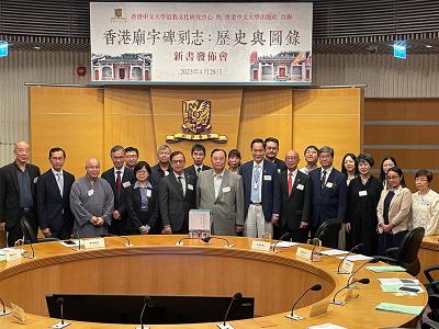 中心應邀出席香港中文大學道教文化研究中心活動