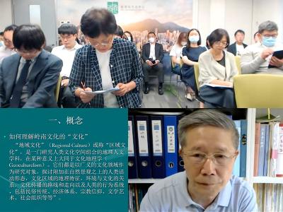 方志專家陳澤泓教授第八次專業培訓