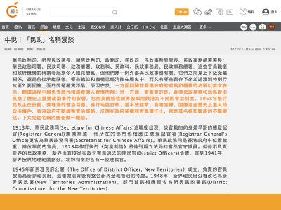 橙新聞「議事堂」刊登編輯文章