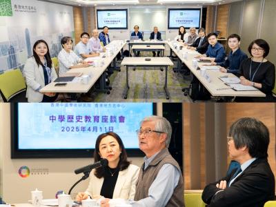 中心與中國學術研究院舉辦「香港中學歷史教育」為題座談會